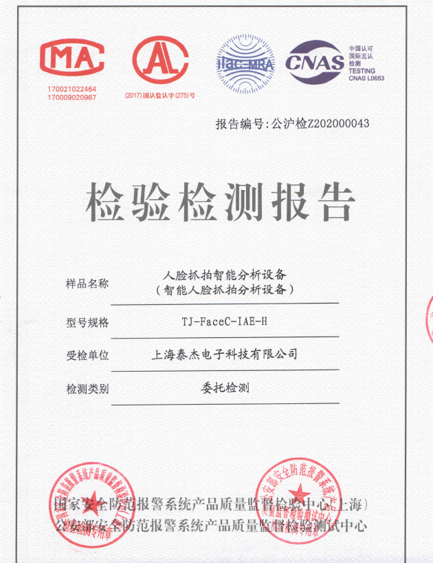 比對(duì)委檢